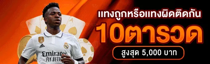 MEGAFUN หวยออนไลน์ ซื้อหวยครบทุกประเภท