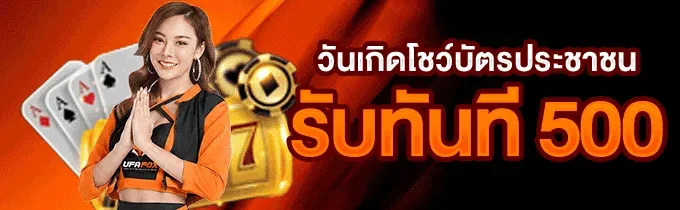 MEGAFUN แทงบอลออนไลน์ครบทุกลีก ราคาน้ำดี
